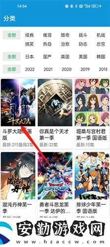 多多動漫去廣告下載安裝