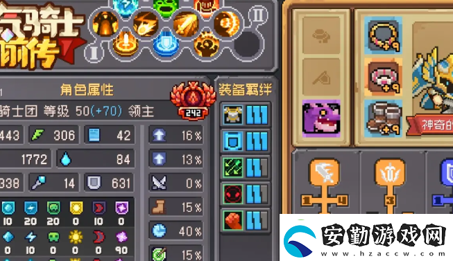 元?dú)怛T士前傳爬塔在哪