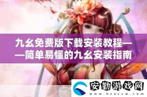 正版九幺免費(fèi)版站nba