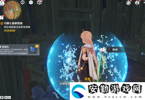 原神巧瞞七星解磐鍵任務攻略