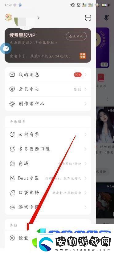 易云音樂桌面歌詞怎么開啟易云音樂怎么顯示桌面歌詞