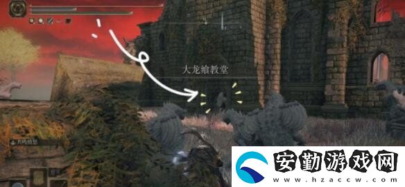艾爾登法環(huán)失鄉(xiāng)騎士套裝獲得方法介紹