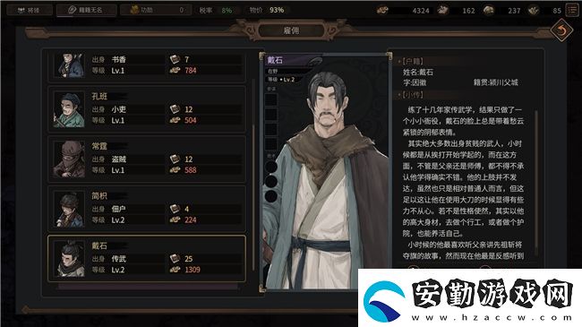 策略RPG猛將三國免費Demo上線