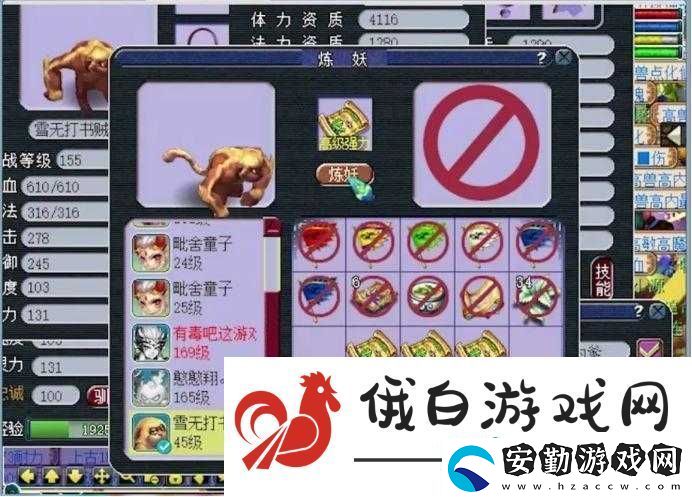 夢幻西游無雙版深度解析