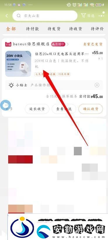 淘寶退貨退款詳細(xì)教程