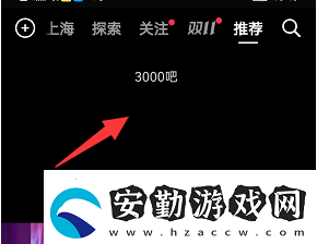 抖音怎么發(fā)彈幕飄屏