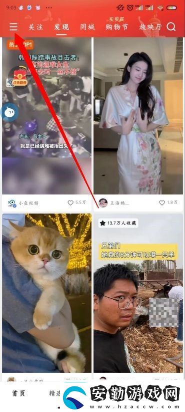 快手怎么推廣視頻快手怎么快速漲粉