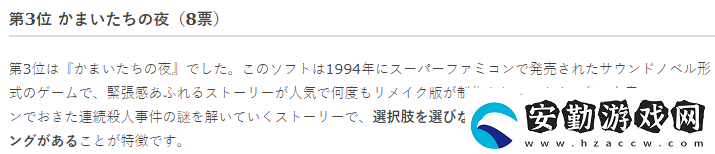 日媒最恐怖游戲問(wèn)卷調(diào)查