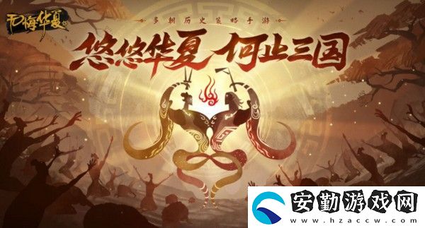 無悔華夏寒浞強(qiáng)度介紹