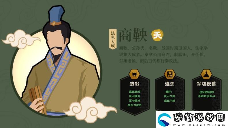 無(wú)悔華夏老子商鞅怎么獲得