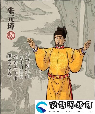 江南百景圖朱元璋怎么樣