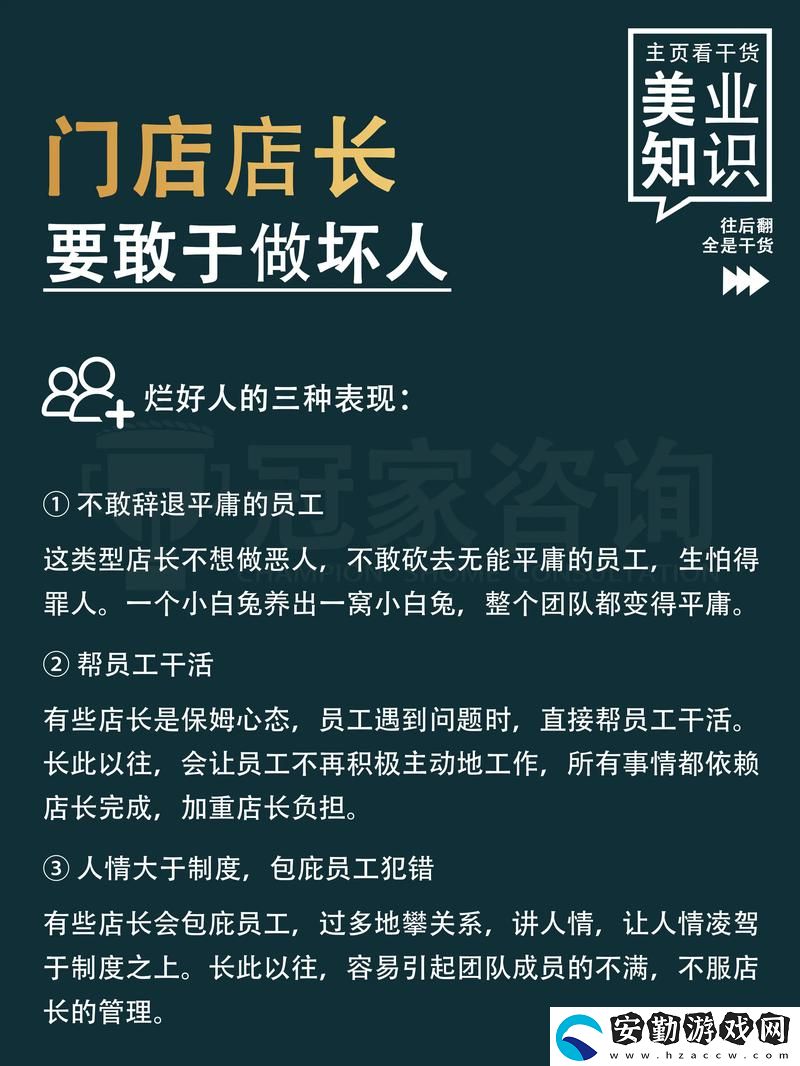 探索便利店經(jīng)營的智慧與挑戰(zhàn)——便利店店長的教育1