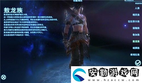 最終幻想14選什么種族好