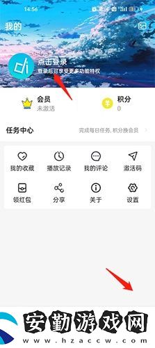 多多動漫去廣告下載安裝