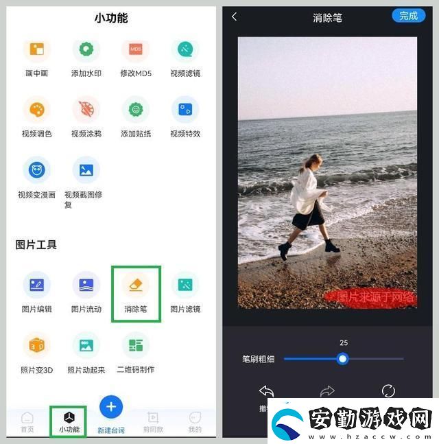 保存的圖片如何去水印