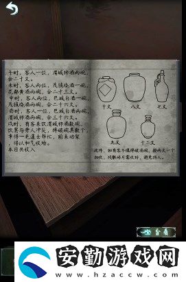 道道道人間道第二章驚巽破怎么解謎