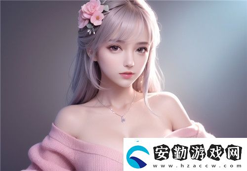 好好疼愛(ài)里面動(dòng)漫引發(fā)熱議