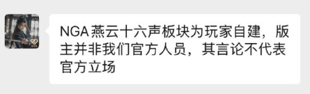燕云十六聲性別爭(zhēng)議風(fēng)波