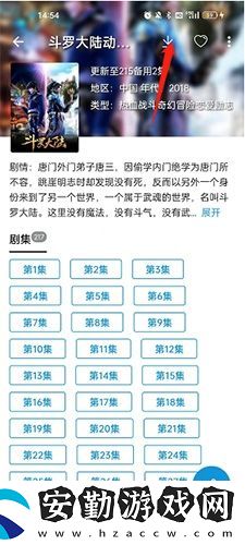 多多動漫去廣告下載安裝