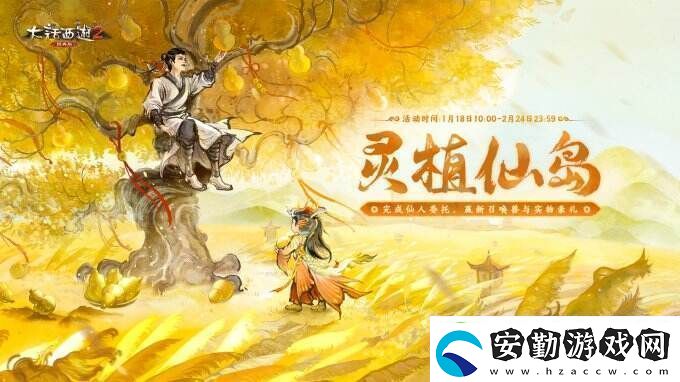 俠槍意氣！大話西游2經(jīng)典版春節(jié)召喚獸“龍小俠”驚艷亮相！