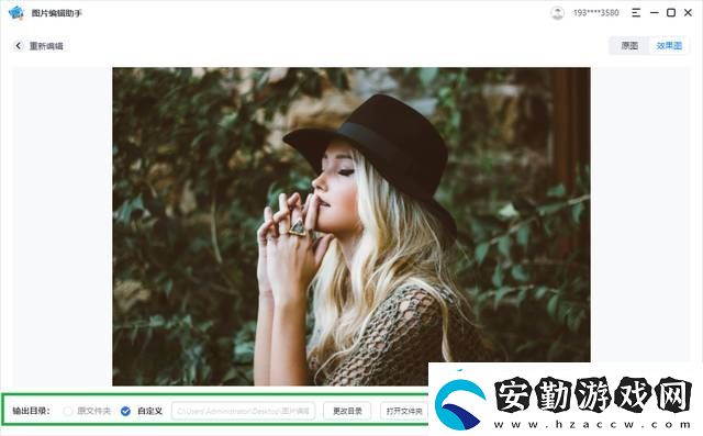 保存的圖片如何去水印