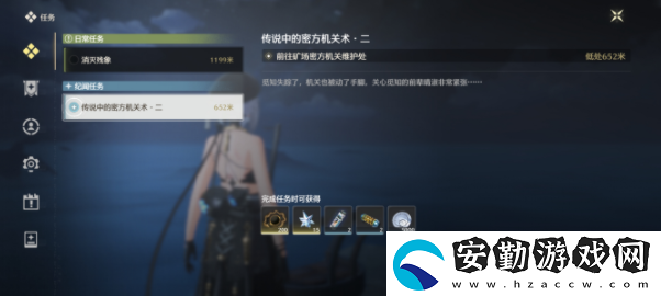鳴潮傳說中的密方機關術二任務怎么解密