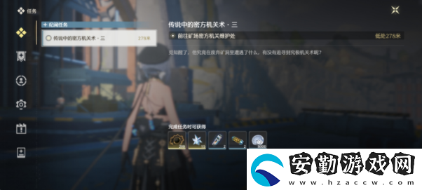 鳴潮傳說中的密方機關(guān)術(shù)三任務(wù)怎么解密