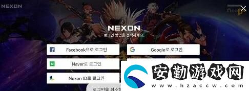DNF手游韓服無法登錄解決方法大全