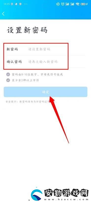 QQ怎樣修改密碼