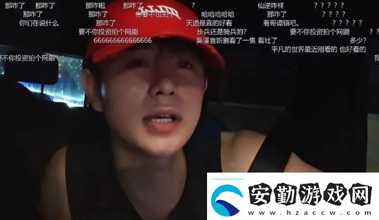 童錦程賺錢后太膨脹金主開出1天10萬的報酬被嫌不如接廣告掙得多