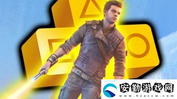 PS+會(huì)免游戲星戰(zhàn)絕地