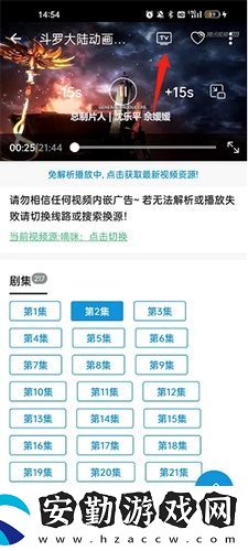 多多動漫去廣告下載安裝