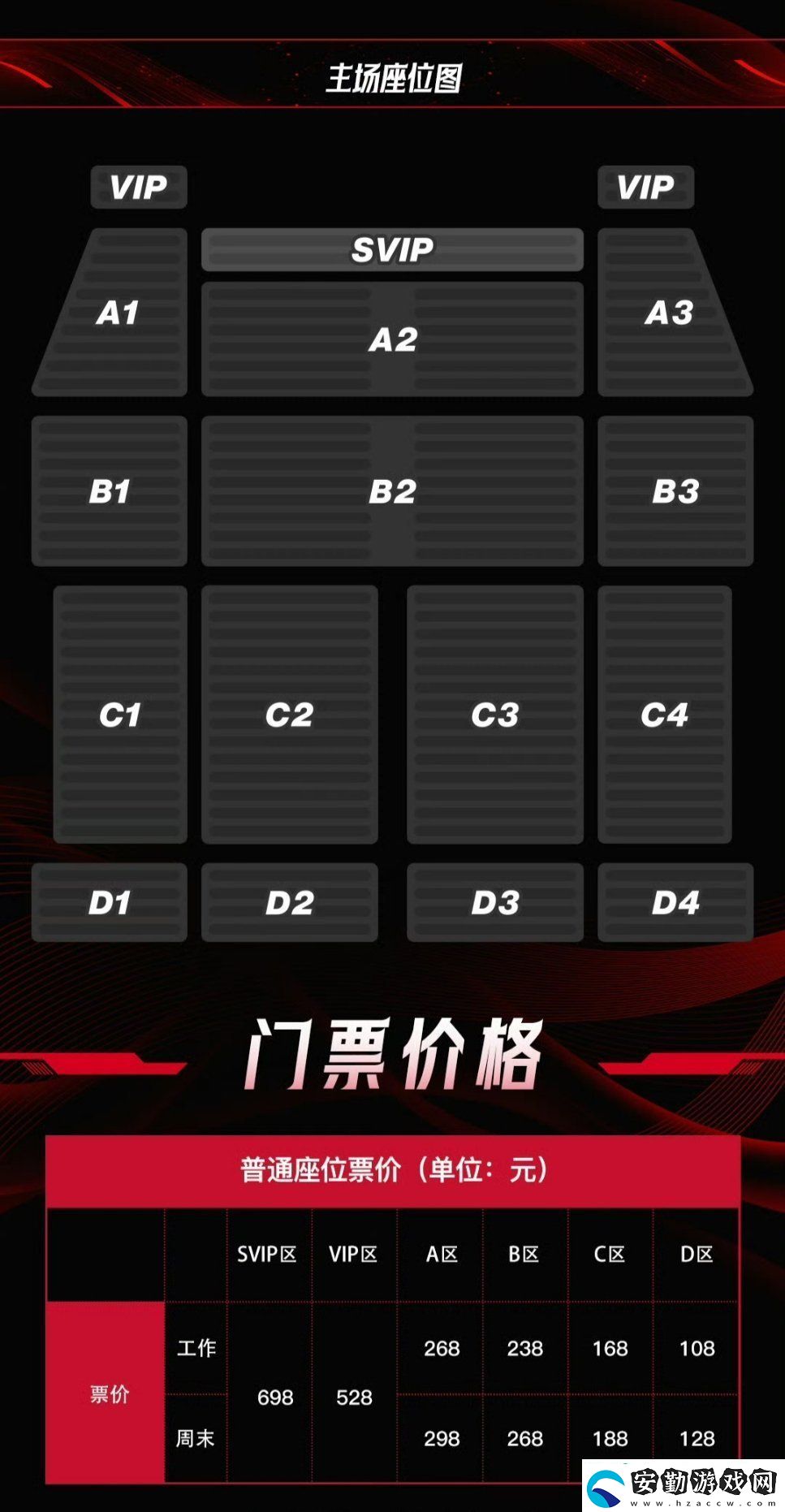 JDG發(fā)布北京主場(chǎng)購票信息