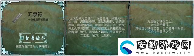 道道道人間道第一章開坤吉怎么解謎