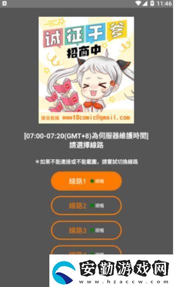 天堂jmcomicron.mic1.7.1
