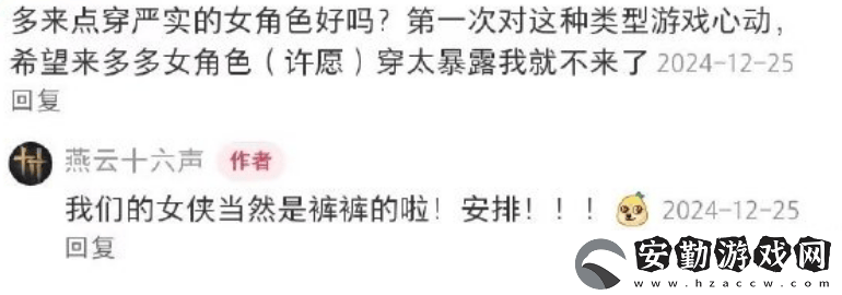 燕云十六聲性別爭(zhēng)議風(fēng)波
