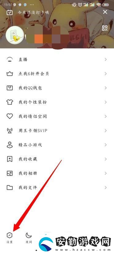 QQ怎樣修改密碼