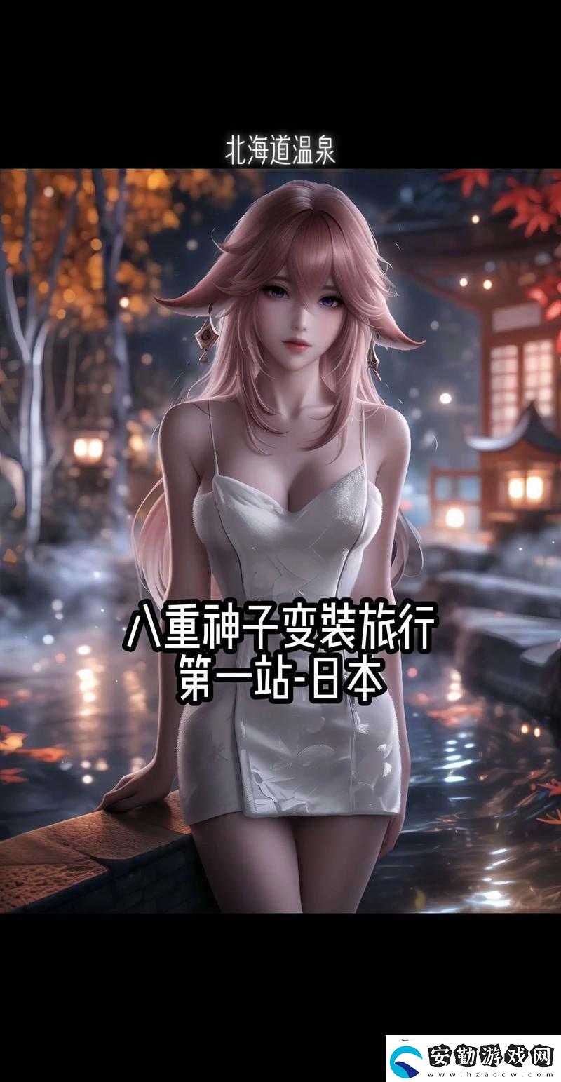 八重神子觸摸游戲漢化版