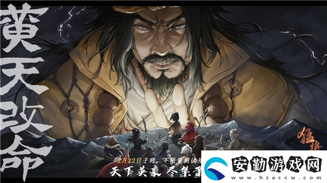 策略RPG猛將三國免費Demo上線