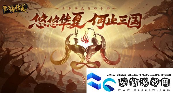 無悔華夏秦楚漢最強(qiáng)關(guān)隘玩法