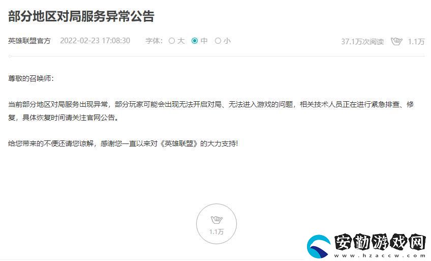 英雄聯(lián)盟無法鏈接服務(wù)器請(qǐng)檢查你的網(wǎng)絡(luò)連接并嘗試重新連接解決方法