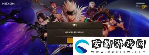DNF手游韓服無法登錄解決方法大全