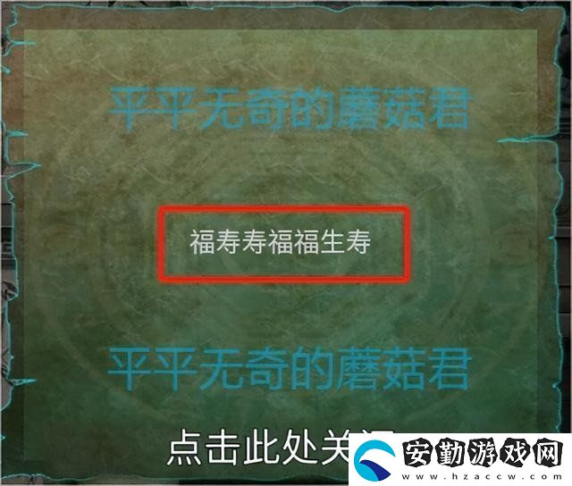 道道道人間道第一章開坤吉怎么解謎