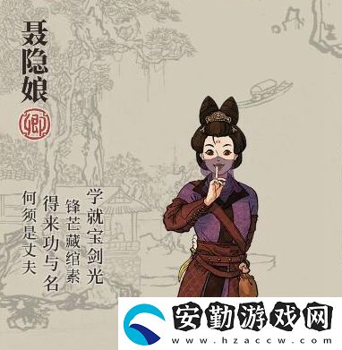 江南百景圖聶隱娘屬性介紹