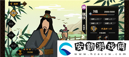 無悔華夏威望怎么提升