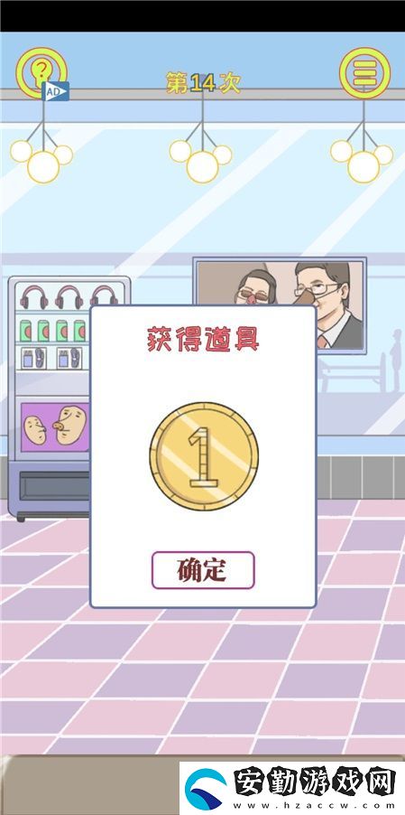 保衛(wèi)日記大作戰(zhàn)第14關(guān)通關(guān)攻略
