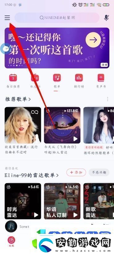 易云音樂桌面歌詞怎么開啟易云音樂怎么顯示桌面歌詞