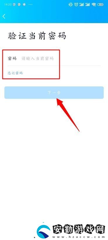 QQ怎樣修改密碼