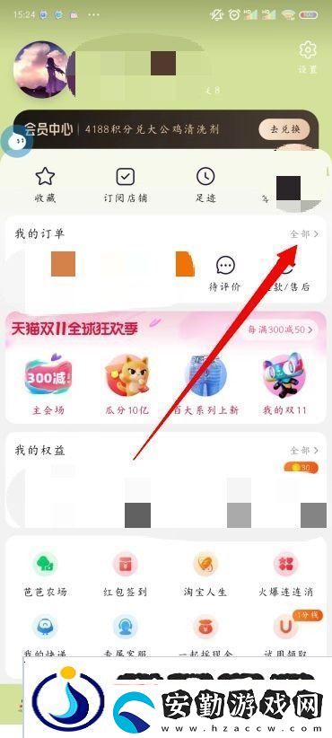 淘寶退貨退款詳細(xì)教程