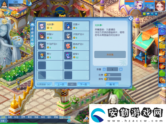 逍遙情緣如何激活蘊(yùn)珠技能